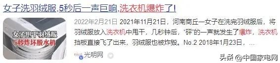 洗衣机清洗羽绒服真的会爆炸吗,羽绒服机洗以后怎么处理