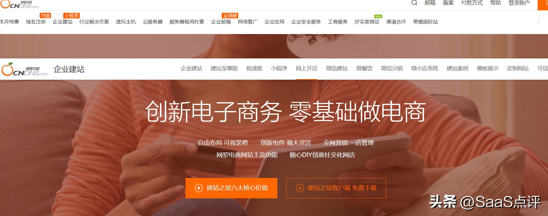 免费网站建站软件哪个好,建站宝盒建站系统自助建站