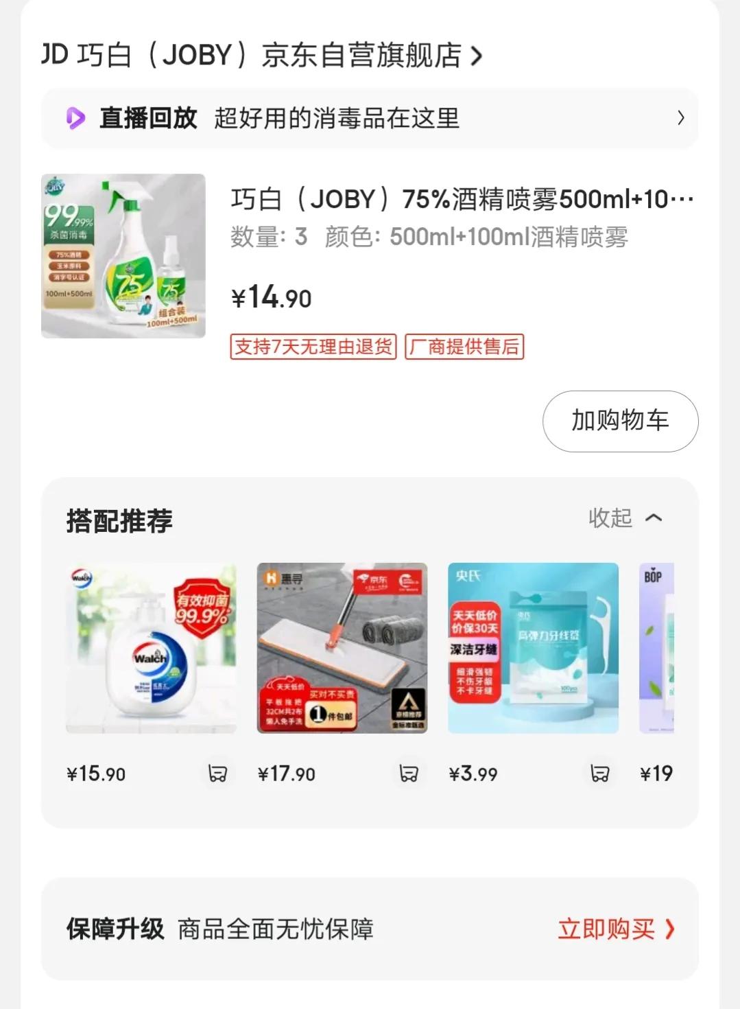 京东会有虚假发货吗,京东第三方商家虚假发货