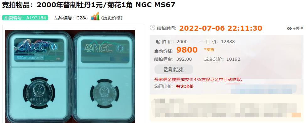 这枚一角钱每家都有，现已暴涨了310倍