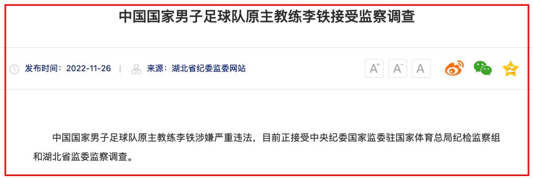 李铁，对得起我们吗？XXX,退钱