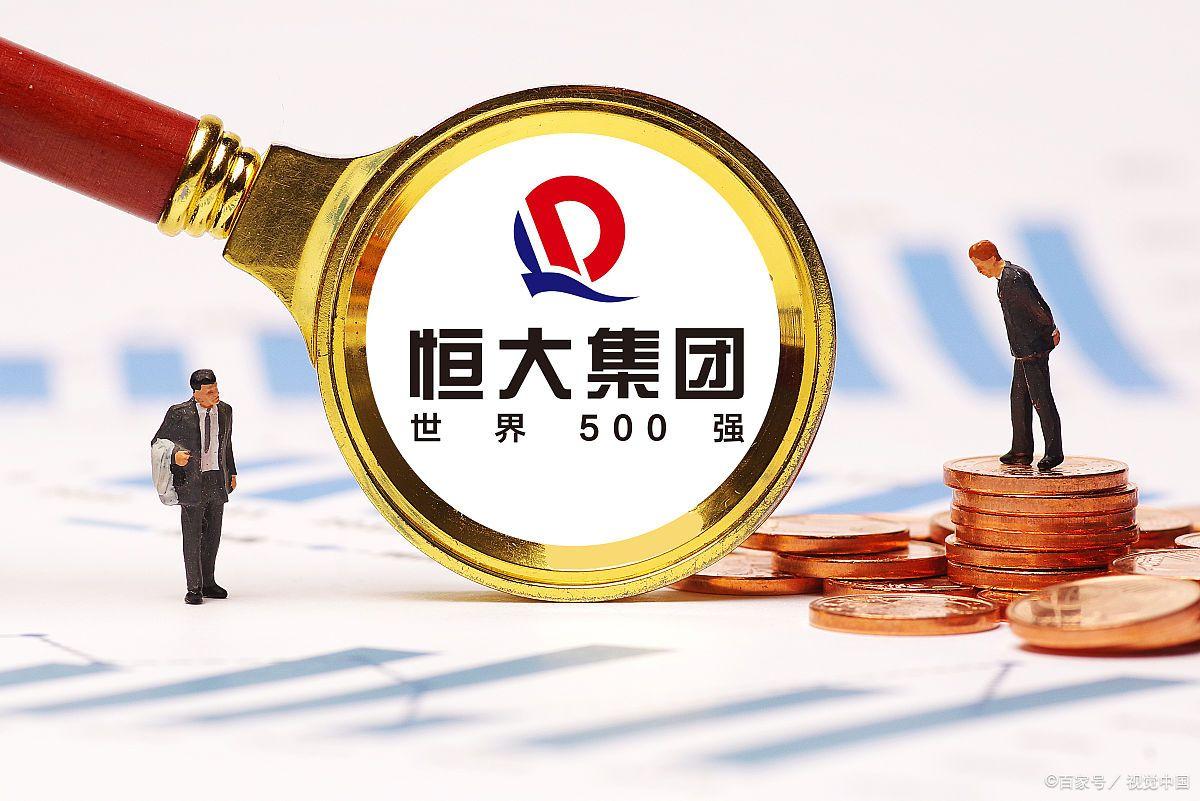 许家印负债1.97万亿详细构成,许家印的2.57亿负债会怎么处理