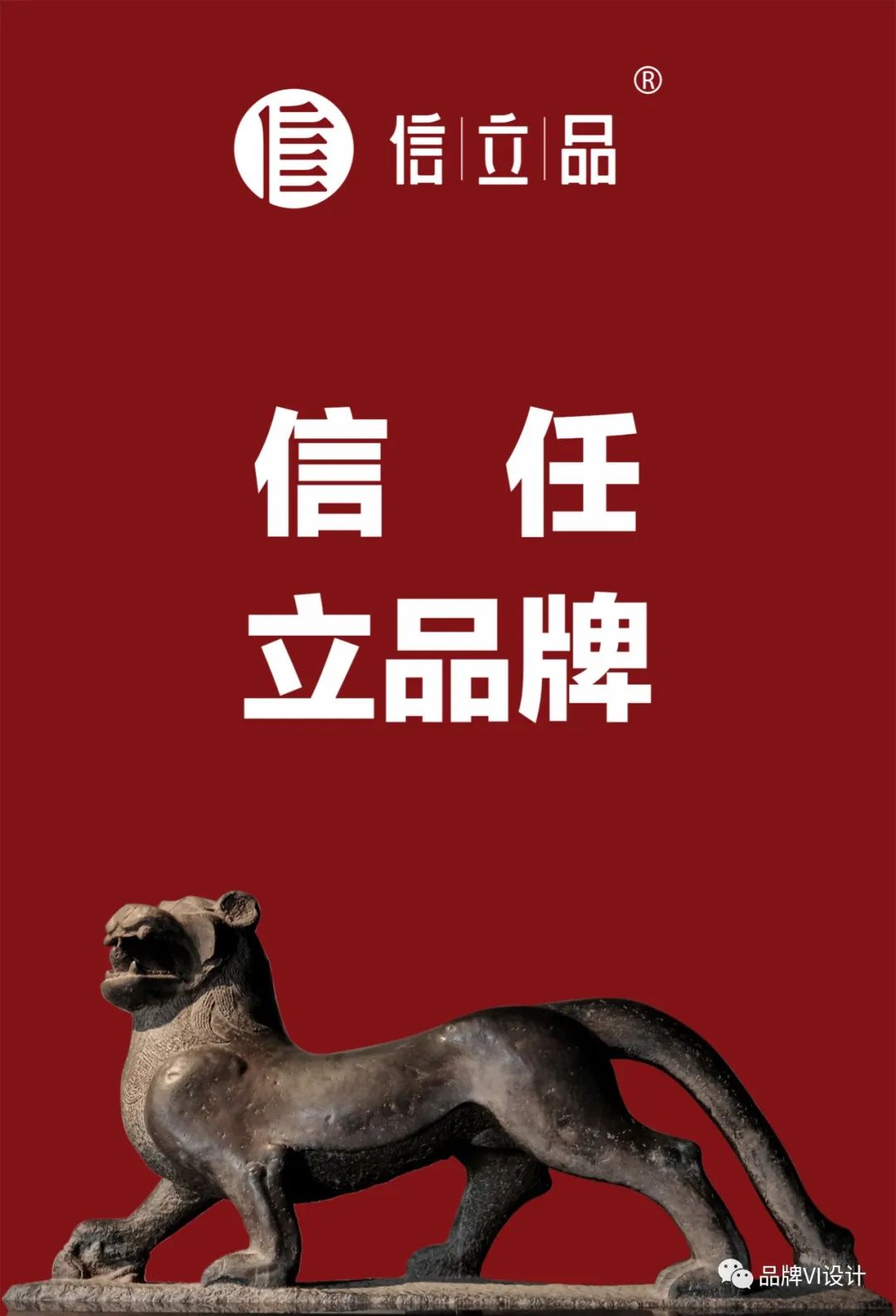 信立品研究B2B企业西麦斯：温情+文化品牌战略让水泥成为全球第一