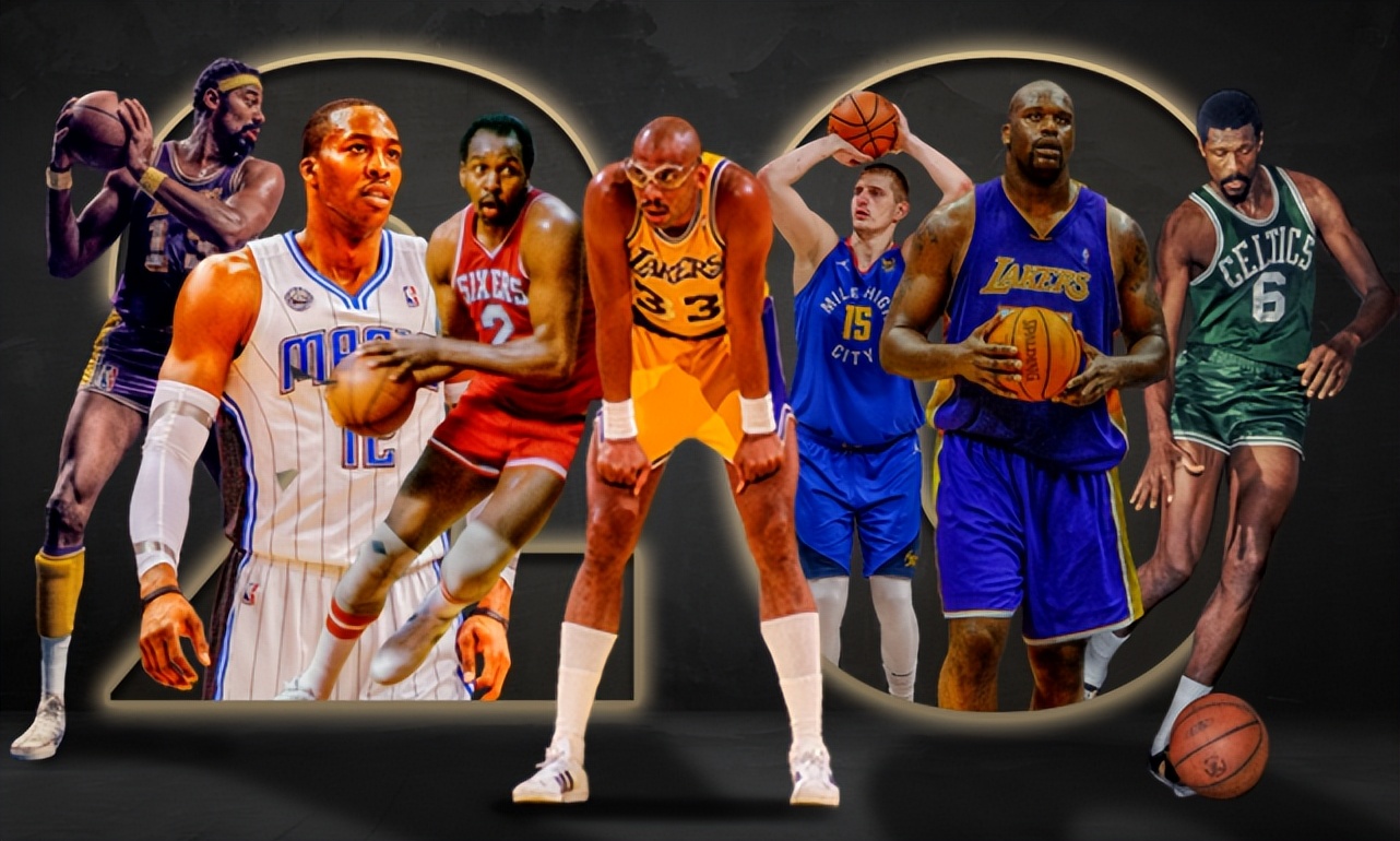 美媒评nba十大中锋,美媒评价nba历史前十状元