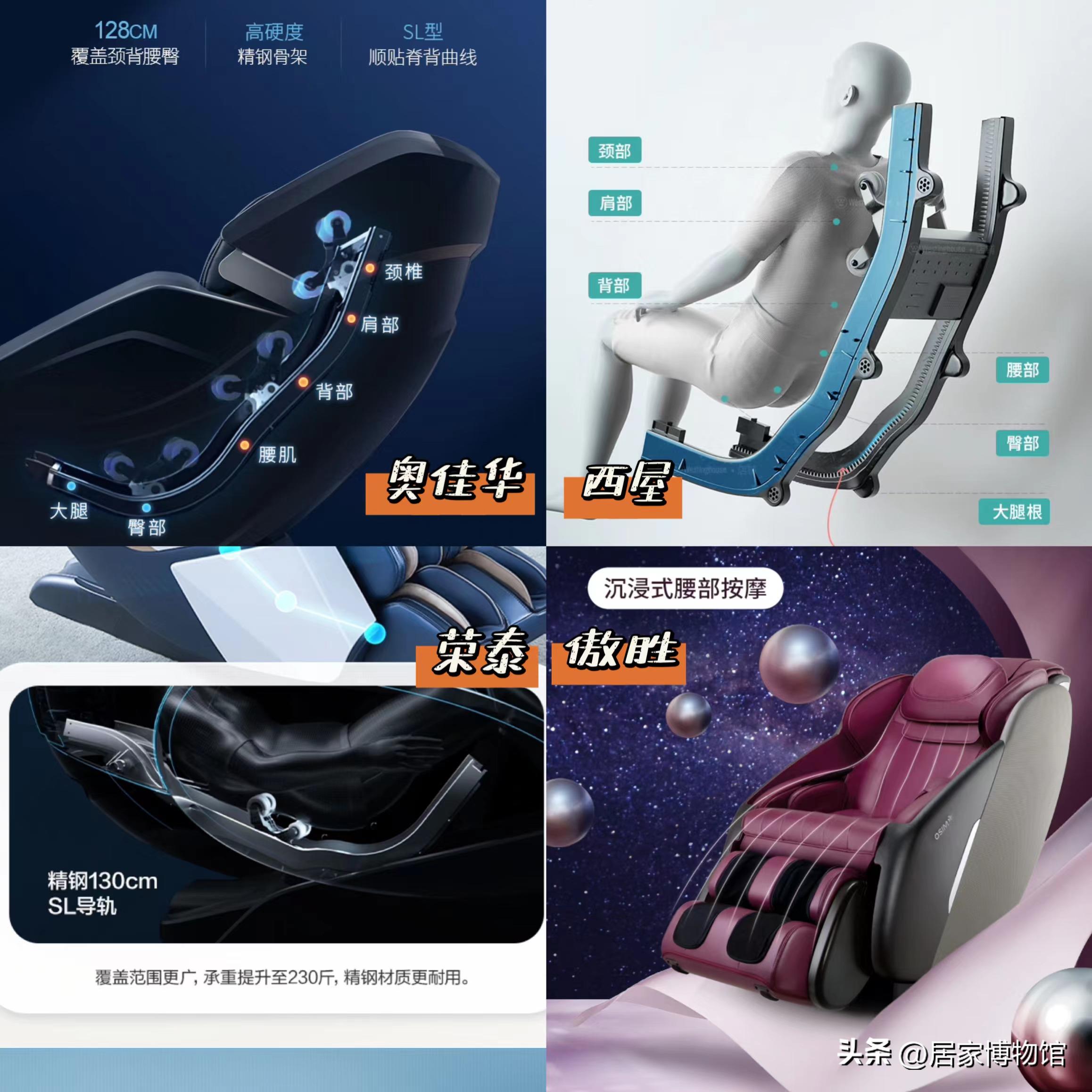 什么收入的家庭适合买按摩椅,过年给父母买按摩椅