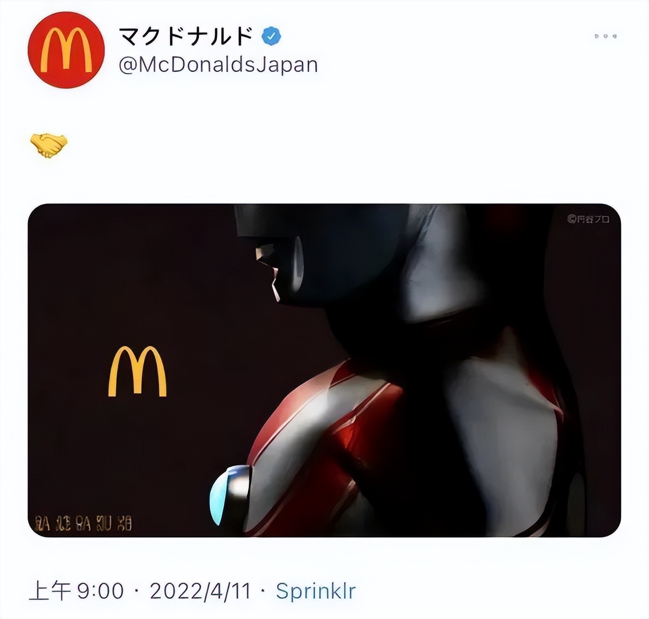 麦当劳奥特曼联名中国有吗,麦当劳奥特曼联动