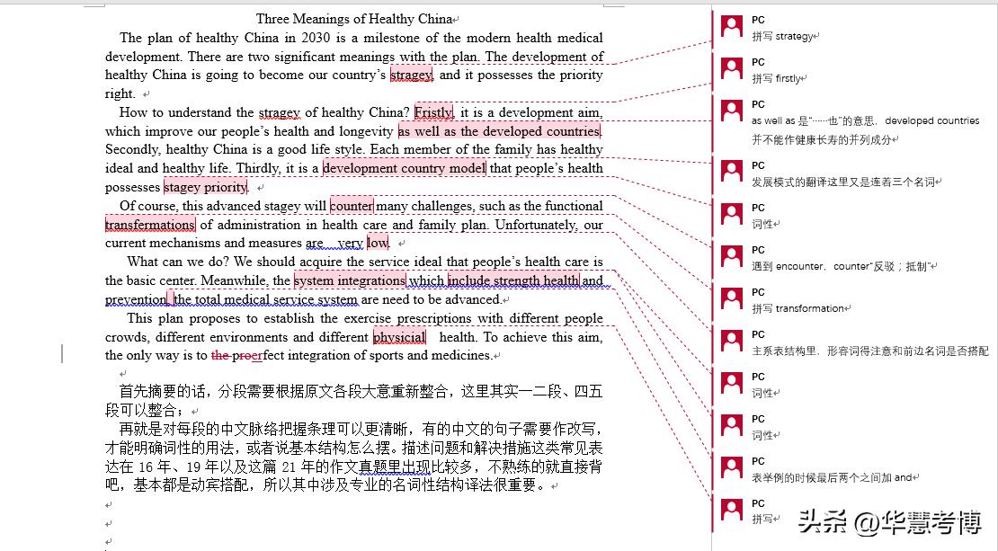 华慧医学考博英语答案准确吗,华慧考博英语10000词汇