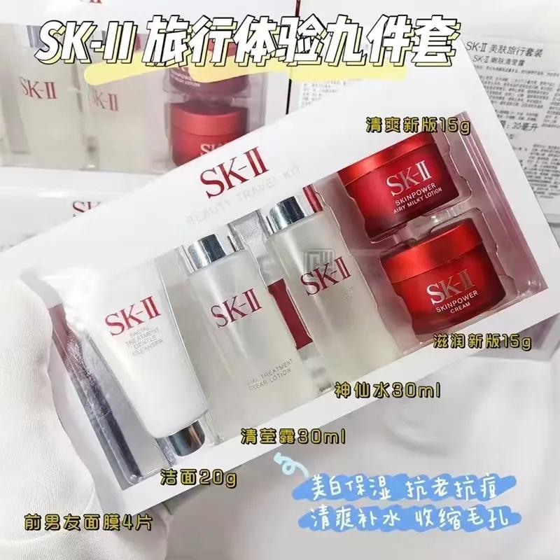 skii中样套装真假,skii中样九件套