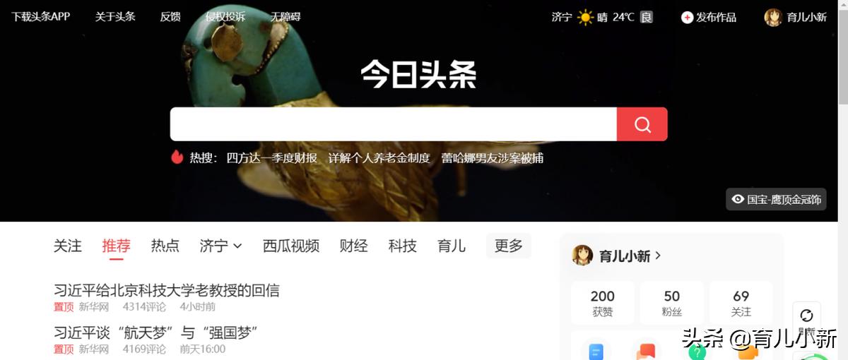 手把手教你用今日头条赚钱,手把手教今日头条如何赚钱视频