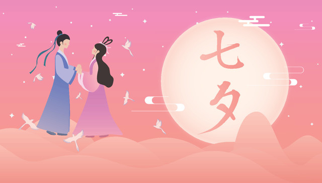 七夕节是中国情人节吗,七夕中国的情人节