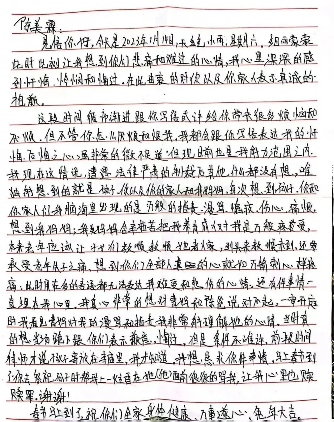 重庆姐弟坠亡案狱中三封信,重庆姐弟坠亡案爸爸写的信