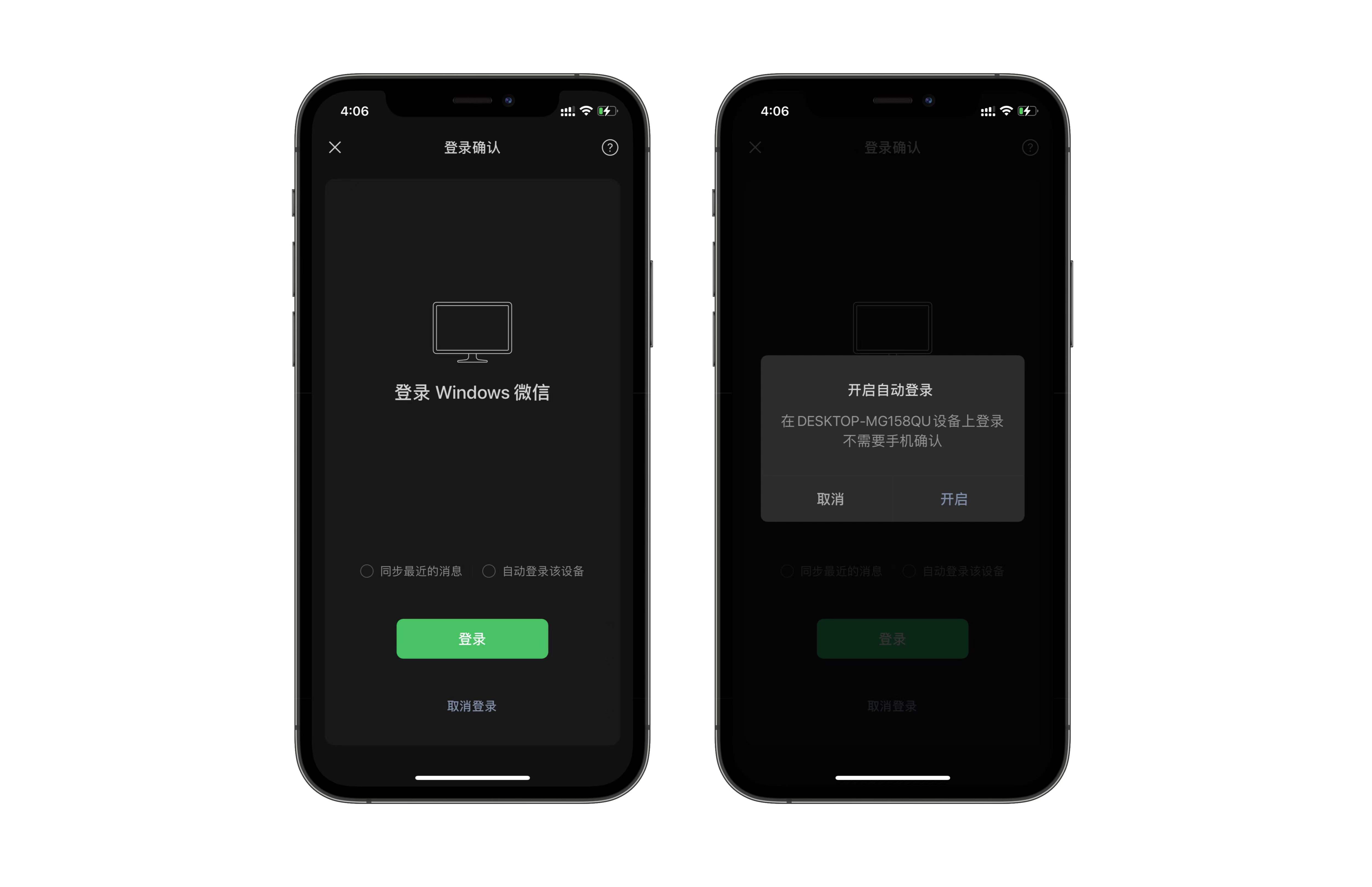 微信更新自动闪退,微信无痕撤回