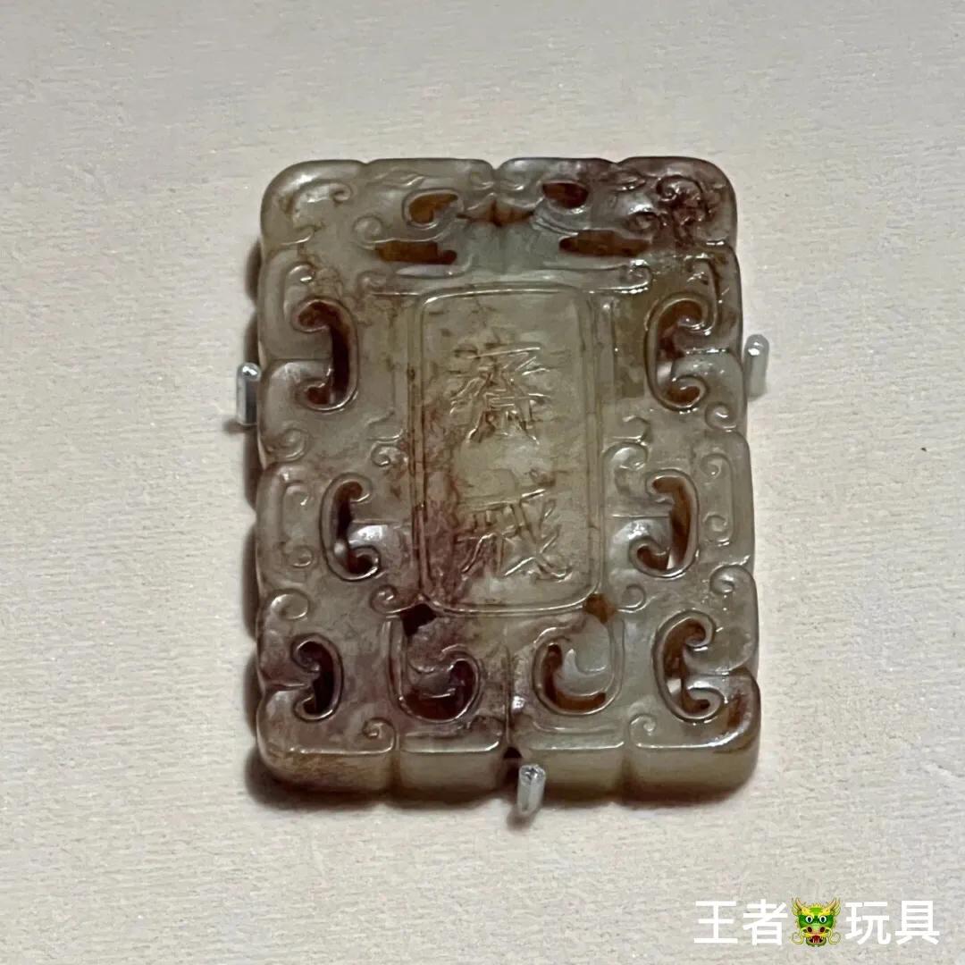 王者玩具-对“地方料”的偏见，是古玉收藏最大的误区