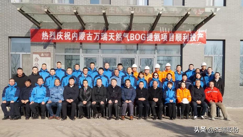 重磅！杰瑞恒日承建全国首套气液氦联产项目正式投产