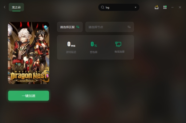 龙之谷上线时间|配置要求|中文支持|联机加速器推荐