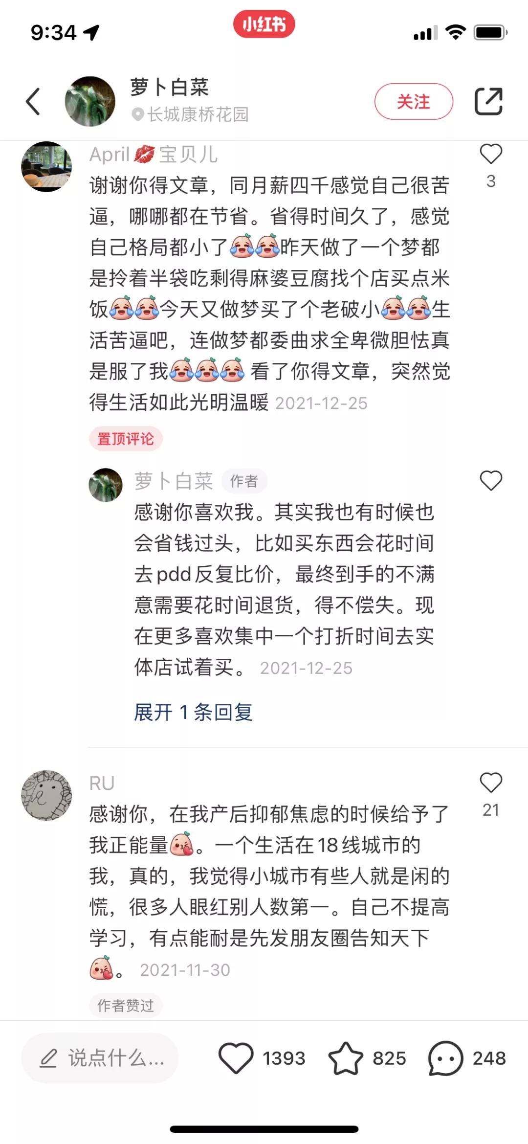 小红书解锁一周新技能,小红书怎么升级打怪