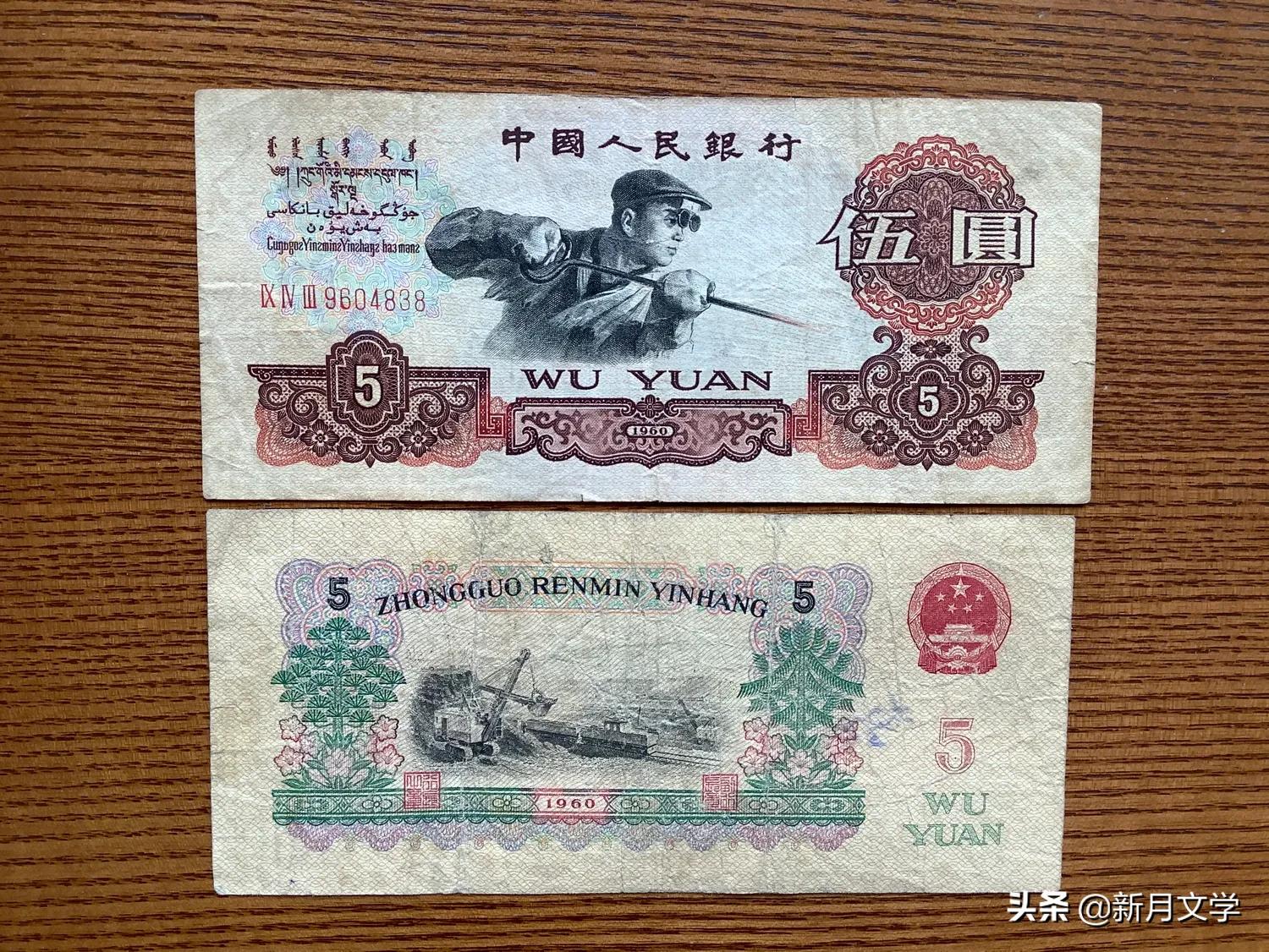 那个人的100张三元版人民币如果还留着,现在至少500万