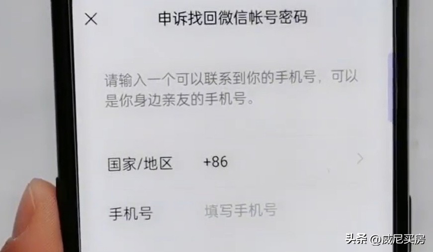 只知道微信号怎么把微信找回来,微信好友删了忘了微信号怎么找回