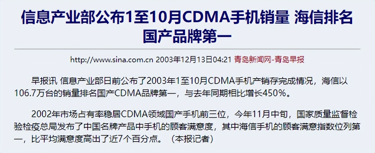 通信历史连载123-家电企业之海信-海尔-格力手机的历史