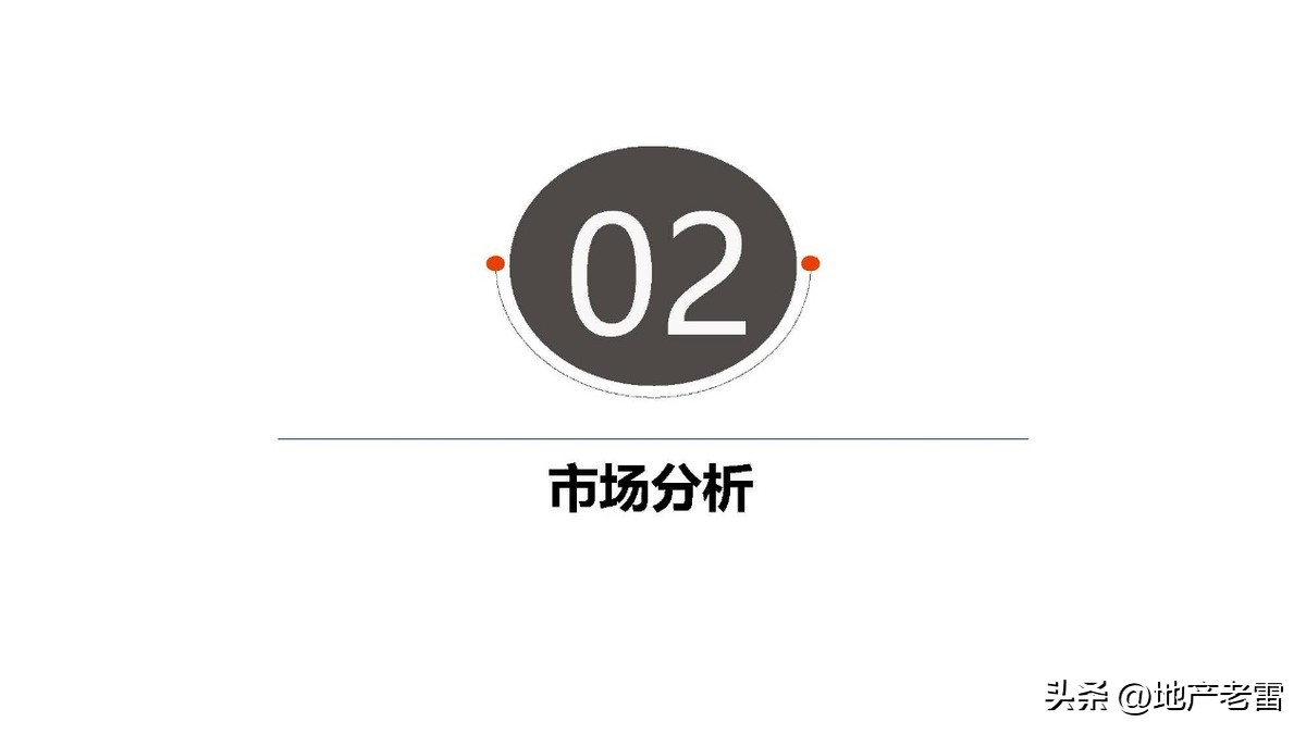上饶_新城杨家塘项目营销策略投标报告-房地产