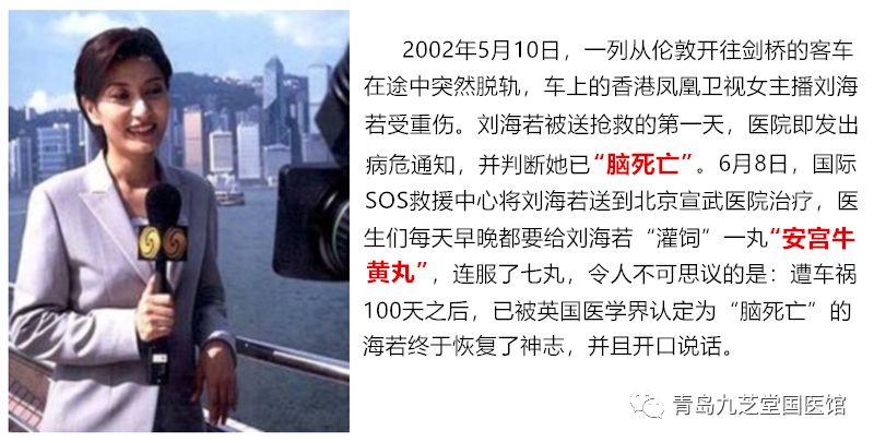 安宫牛黄丸起死回生的视频,安宫牛黄丸真的能起死回生吗