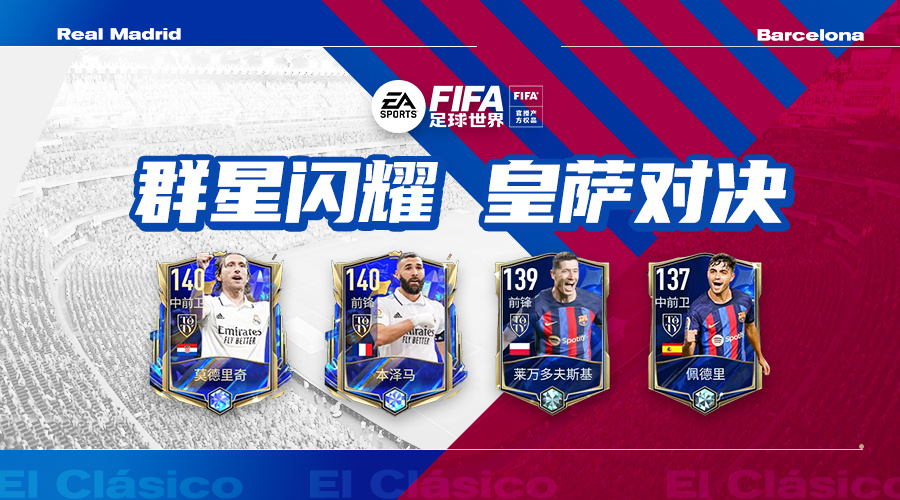 fifa足球世界身体对抗最强的阵容,fifa足球世界年度最佳阵容推荐