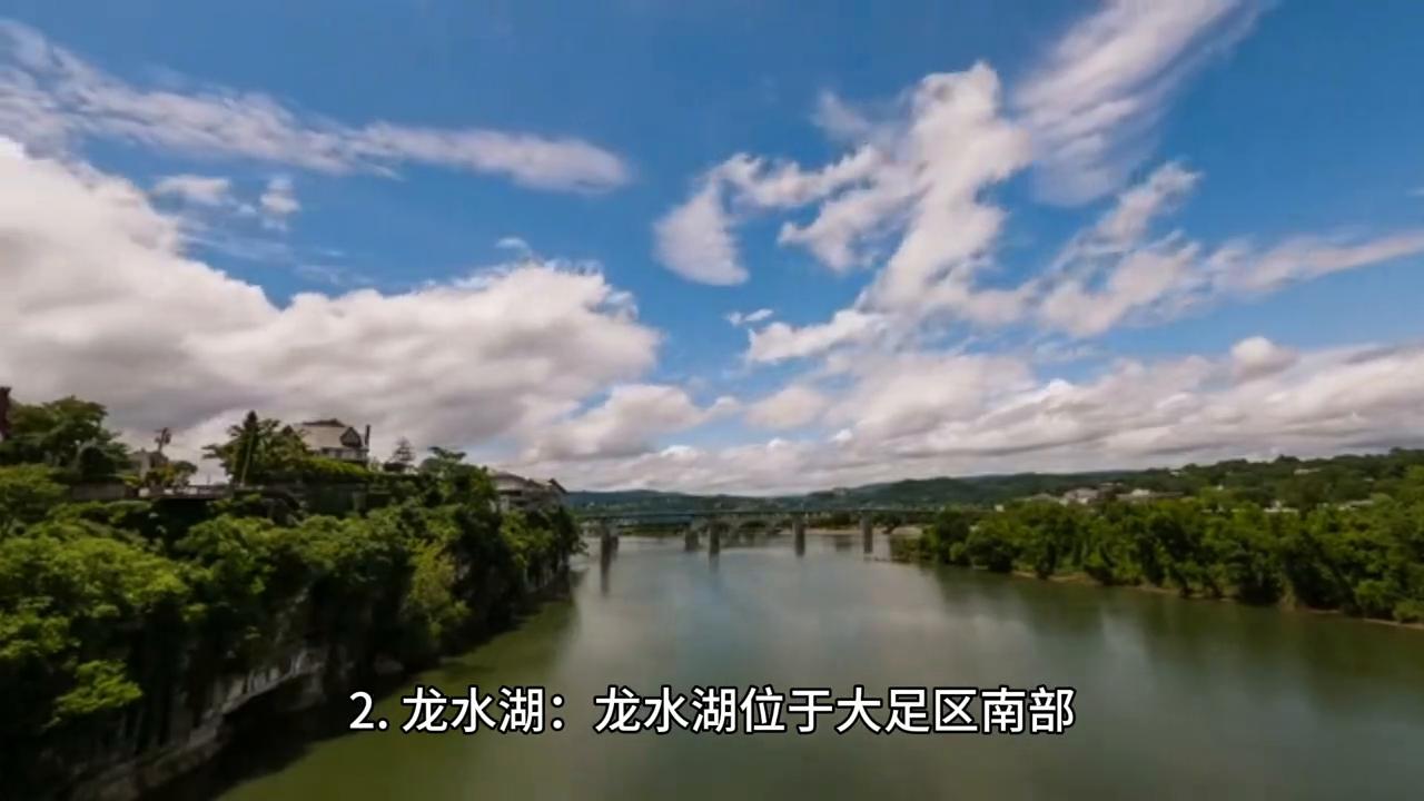 重庆市大足区地址,重庆市大足区简介