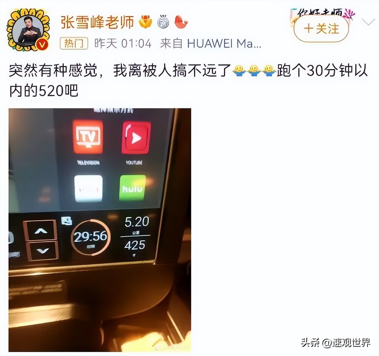 张雪峰错了,张雪峰错在哪里