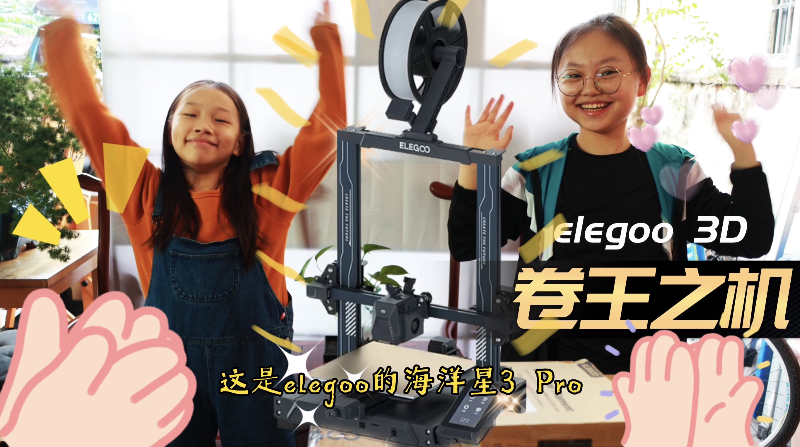 海王星3pro3d打印机安装视频,海王星3d打印多色