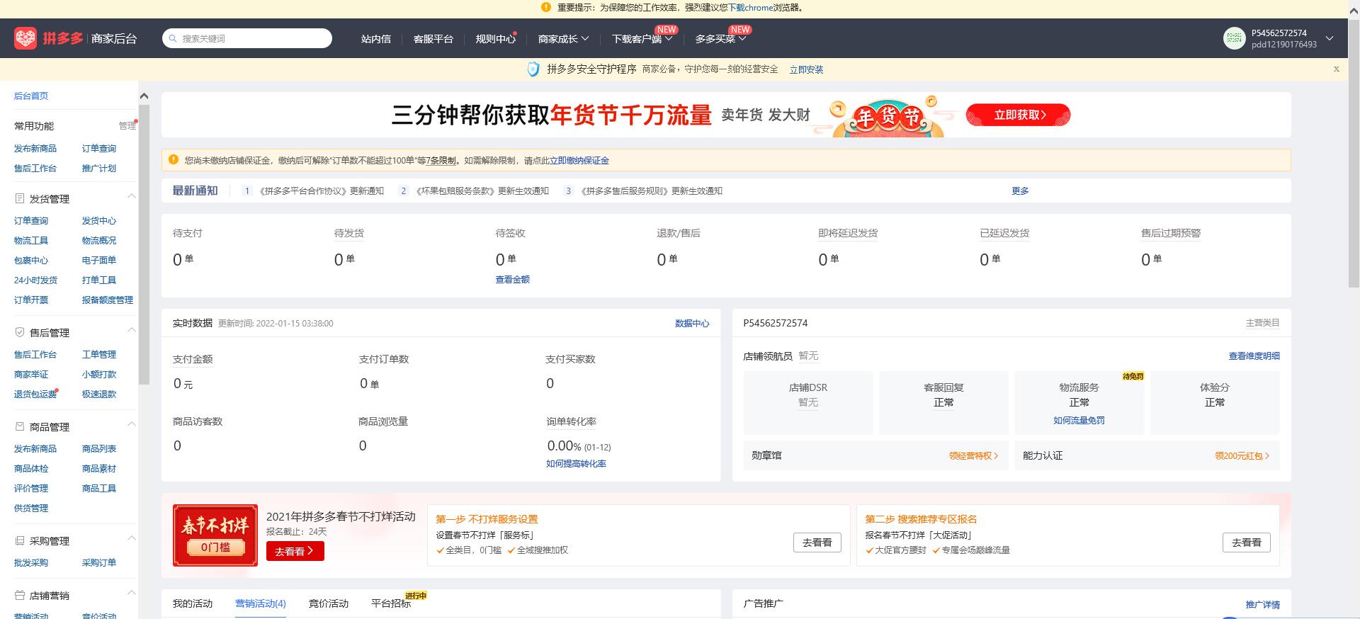 拼多多无货源开店课程,拼多多卖学而思课程