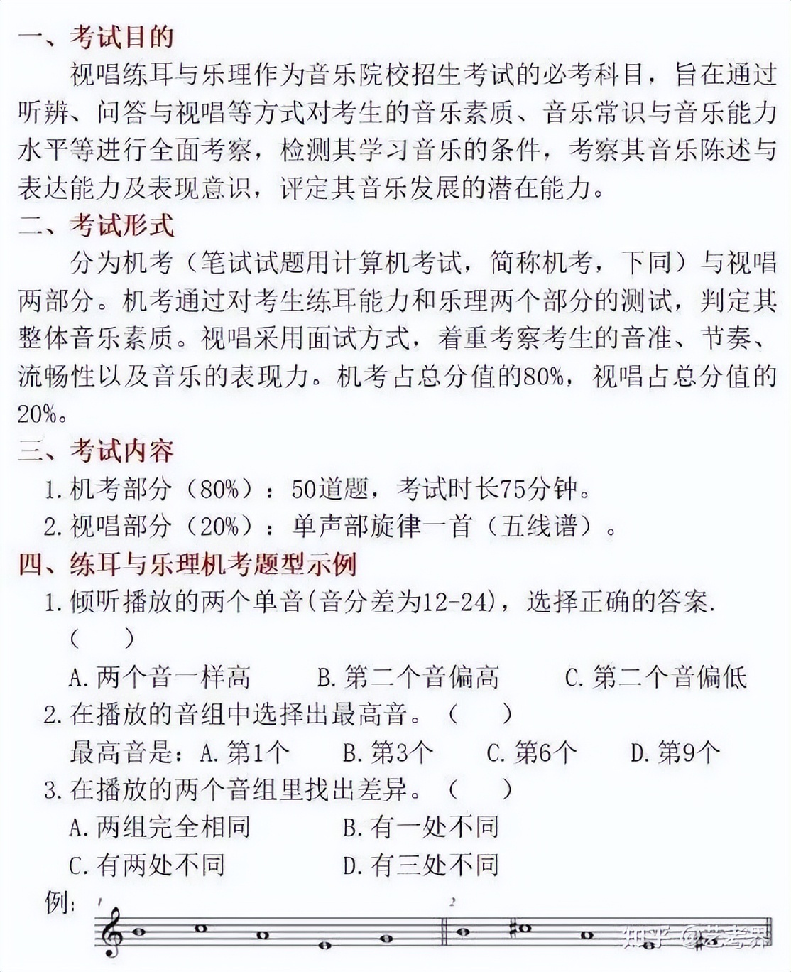 重点音乐学院有哪些,乐理考题大学