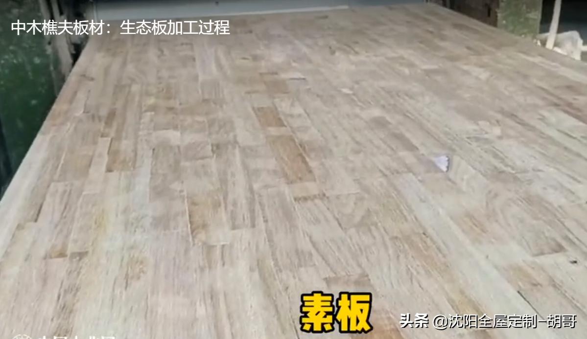 生态板vs颗粒板的区别,实木颗粒板和实木生态板哪个更好