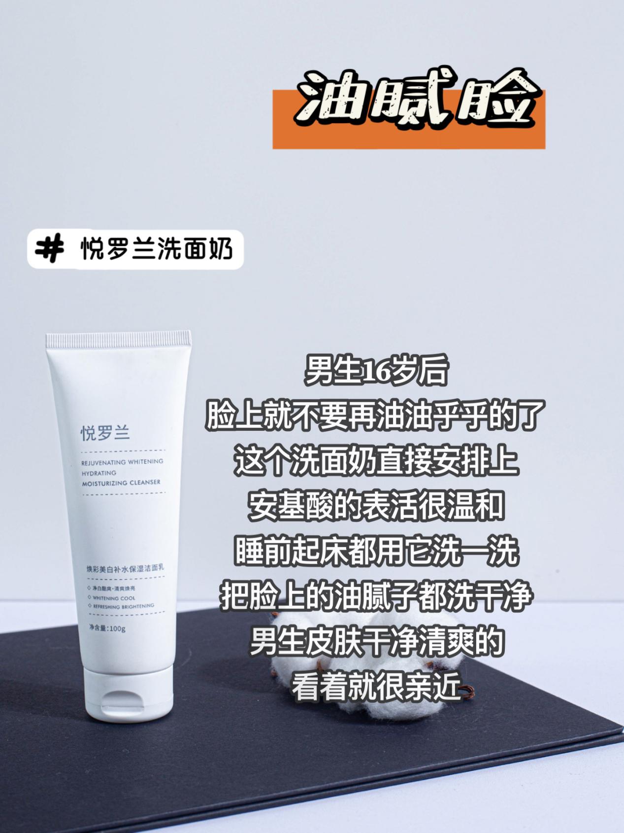 什么品牌的洗面奶最好女士,女士洗面奶哪个牌子的好用又实惠