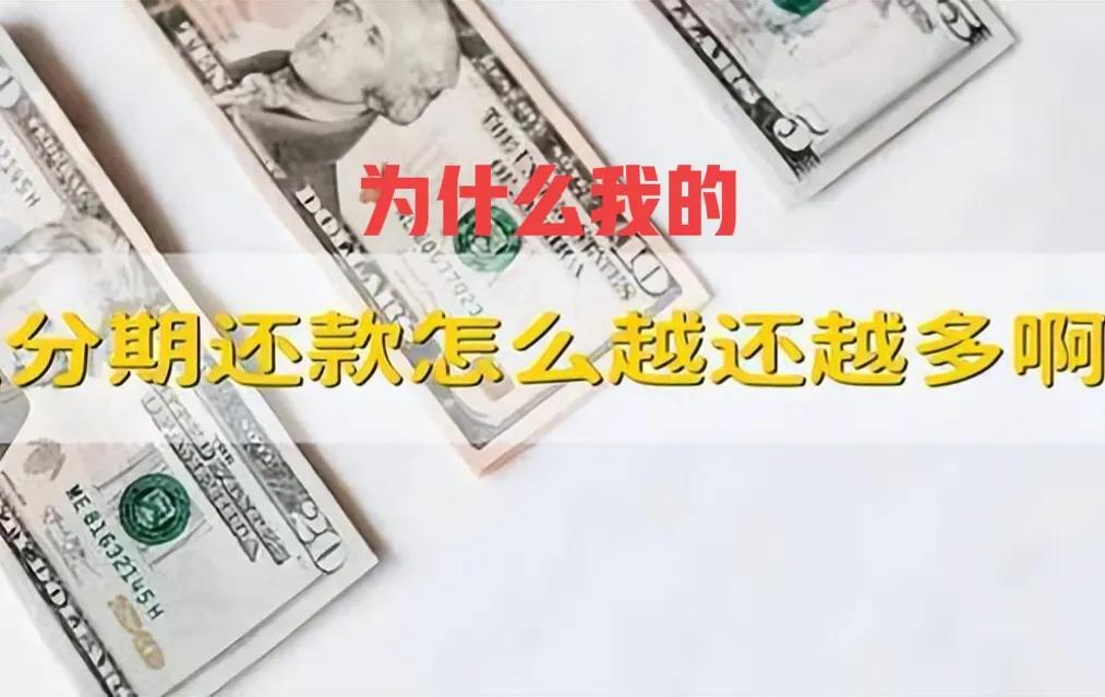 唯一一篇告诉大家什么是个性化还款的文章，别再被法务骗了
