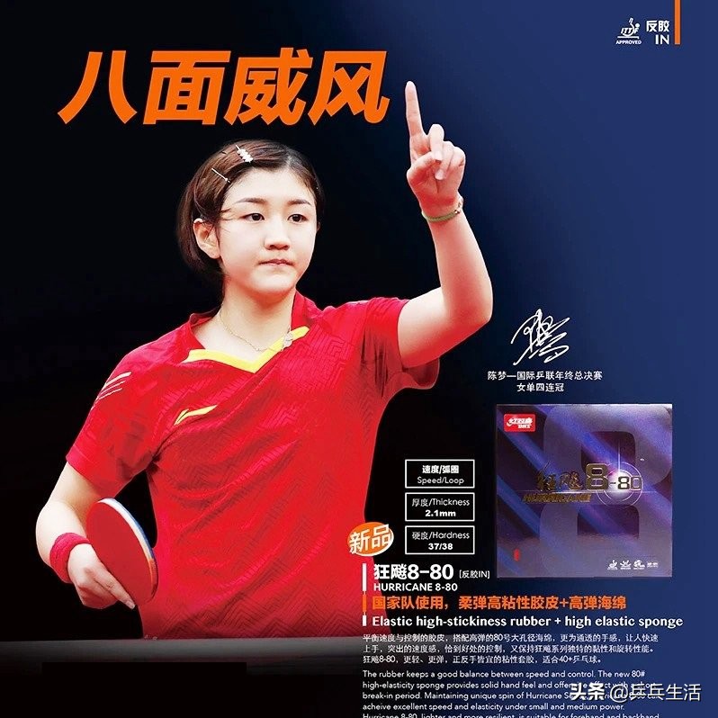 乒乓球套胶反手用什么胶皮好,乒乓球底板硬反手选什么样的套胶