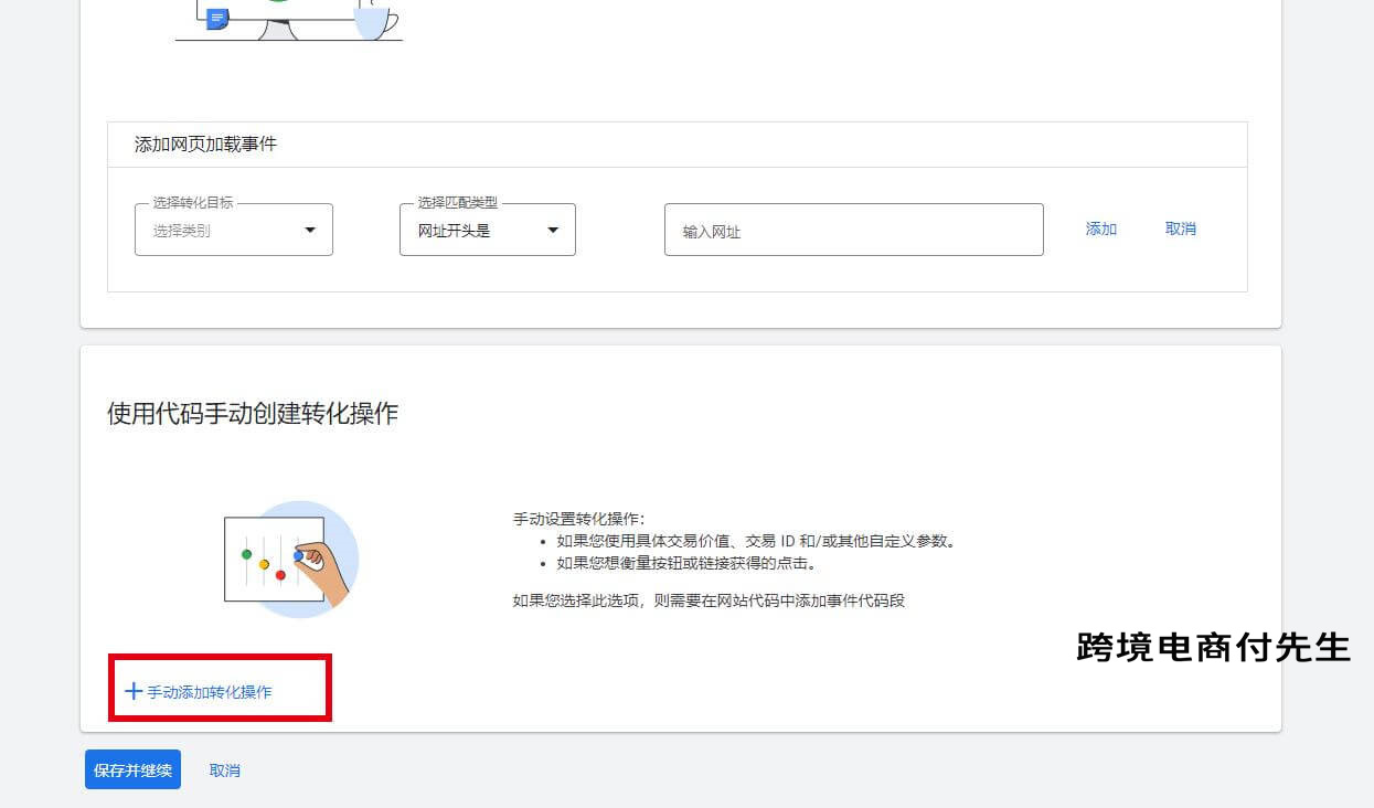 shopify广告谷歌投放操作过程,shopify如何利用谷歌广告引流