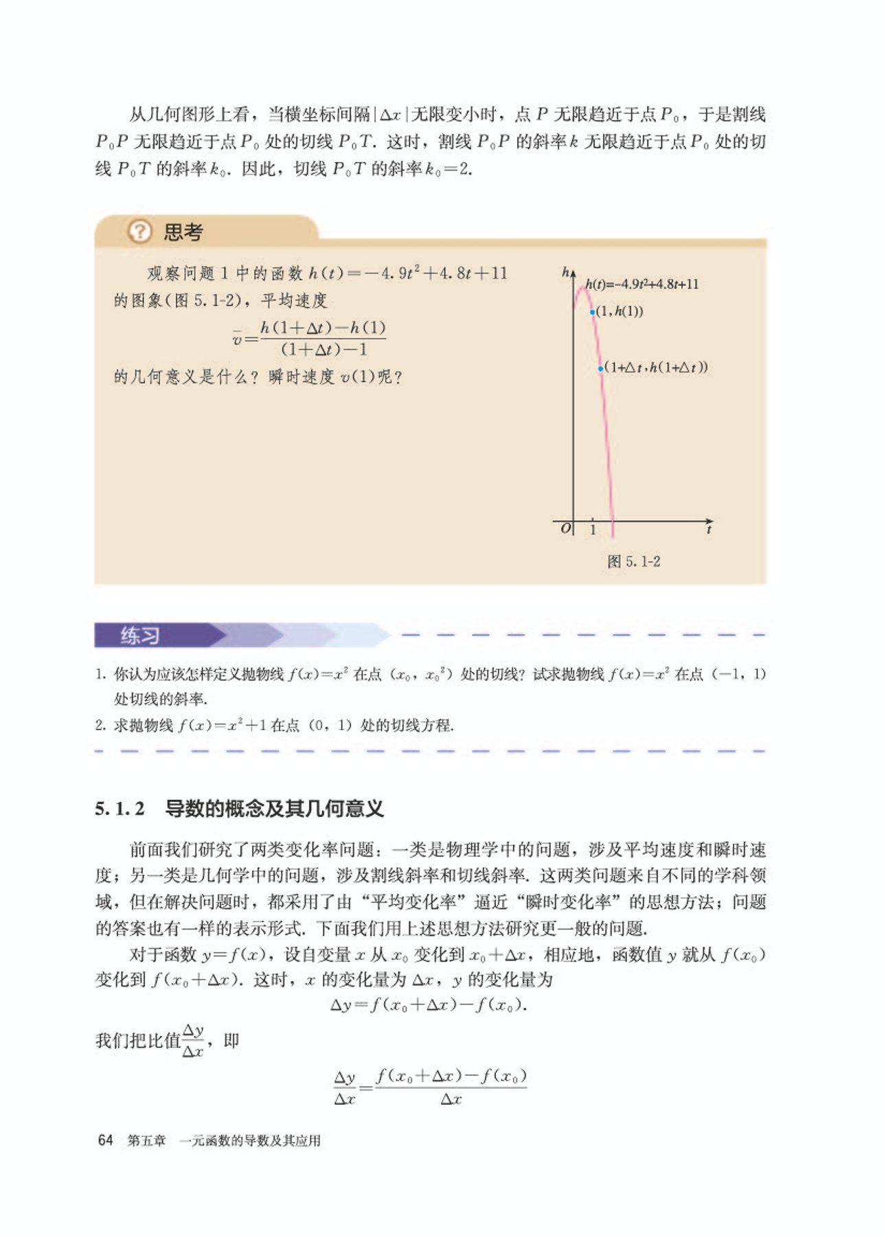 高中数学选修第二册必刷题,高中数学选修第二册苏科版