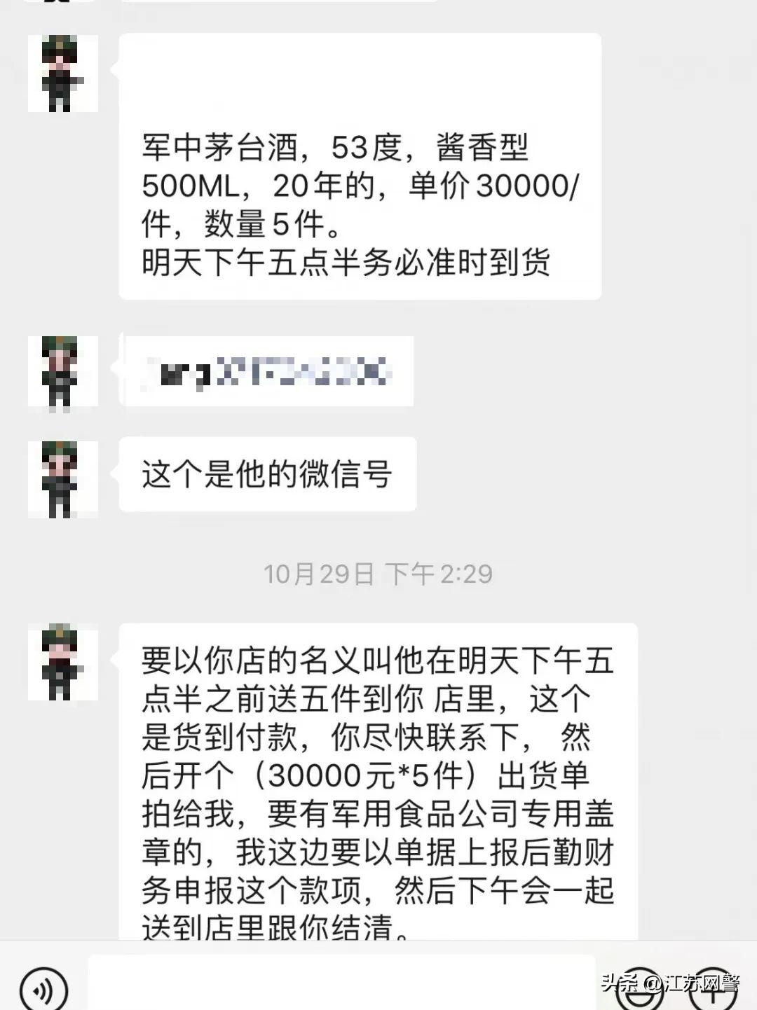 苏州市打击欺诈骗保十大案例公布,苏州严打反诈