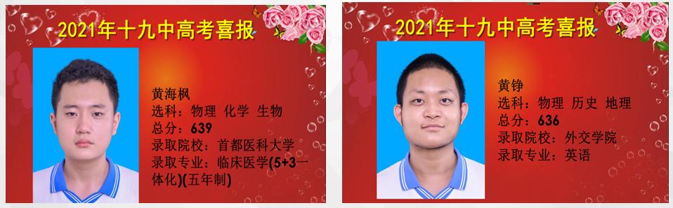 强校林立的海淀区，这所普通校凭啥在学科竞赛中”杀“出重围？