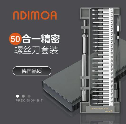 堪比螺丝刀界“华为”，50合1精美套装，没有不能拆，只有不想拆