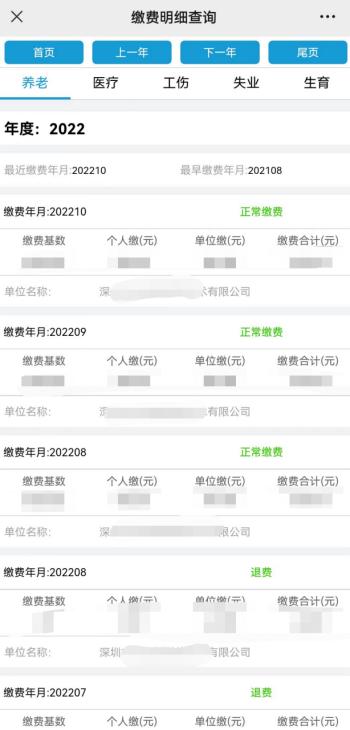 快速便捷！掌握深圳社保查询的绝佳方式