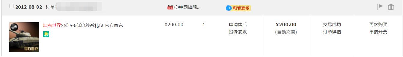 坦克世界物价暴涨,忆苦思甜的无奈