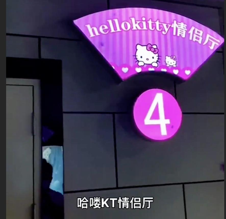 太尴尬了！4名男子误入情侣厅，捂脸看年轻人搂搂抱抱