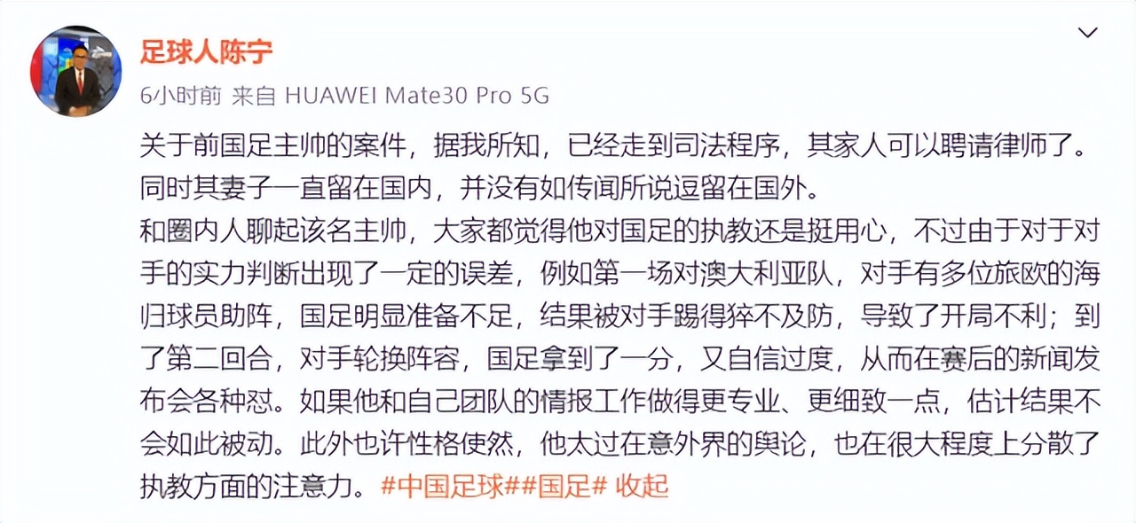 崔康熙2胜1平得7分幕后故事？蒿俊闵接班人浮现？郝伟案内幕曝光