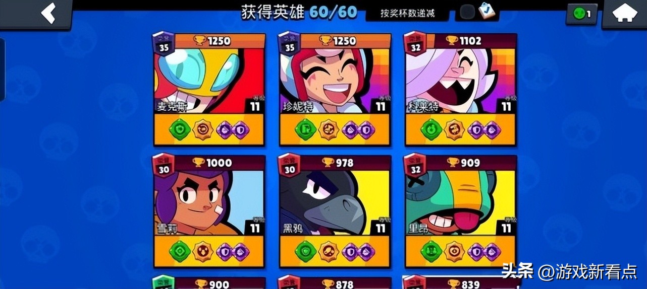 荒野乱斗8000杯快速上分的英雄,荒野乱斗英雄冲杯技能