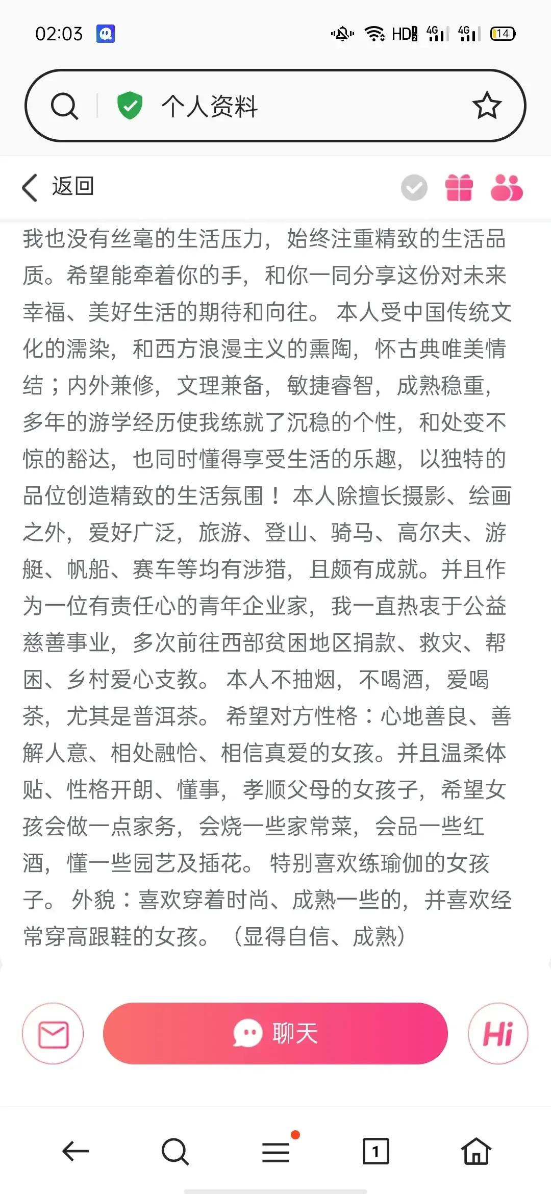 被世纪佳缘团伙跟踪,在世纪佳缘怎么知道自己被投诉了