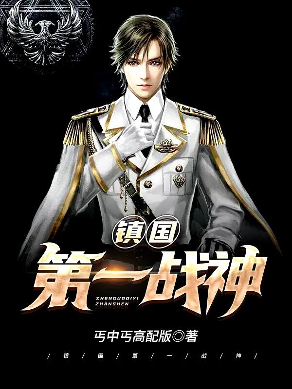 三本高品质都市类小说推荐,书荒必看经典都市小说推荐