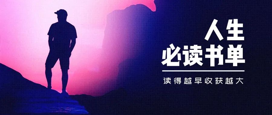 人生必读书单悉达多,人生必读的好书
