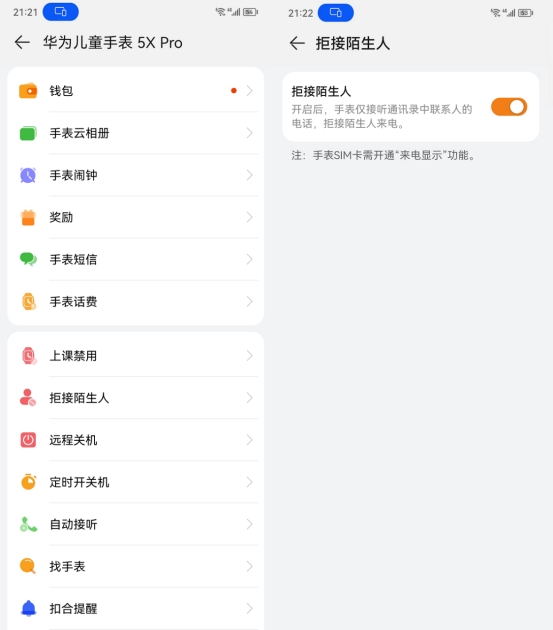 华为儿童手表5XPro深度体验：可翻转、可摘取屏幕，玩法更有趣