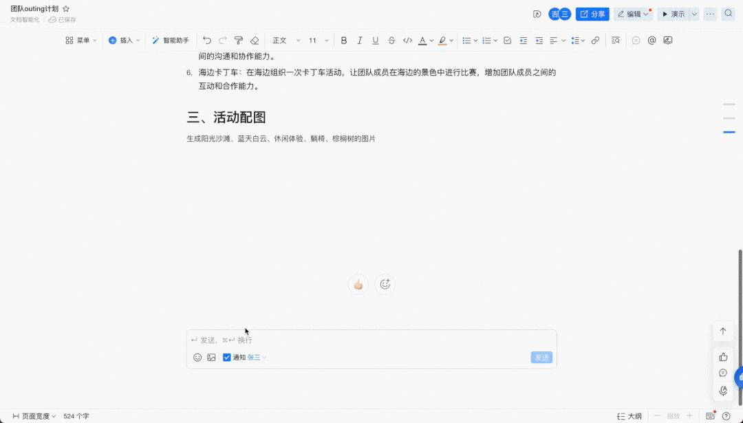 钉钉618套路,钉钉加入淘宝企业服务